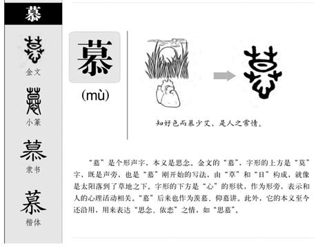 慕取名|慕字取名的寓意 慕字取名涵义好的推荐